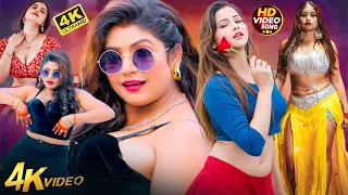 #2026 के सुपरहिट नॉन स्टॉप #VIDEO_SONG | #NonStop Video | Dj Dance Hit Video | Bhojpuri Video Song