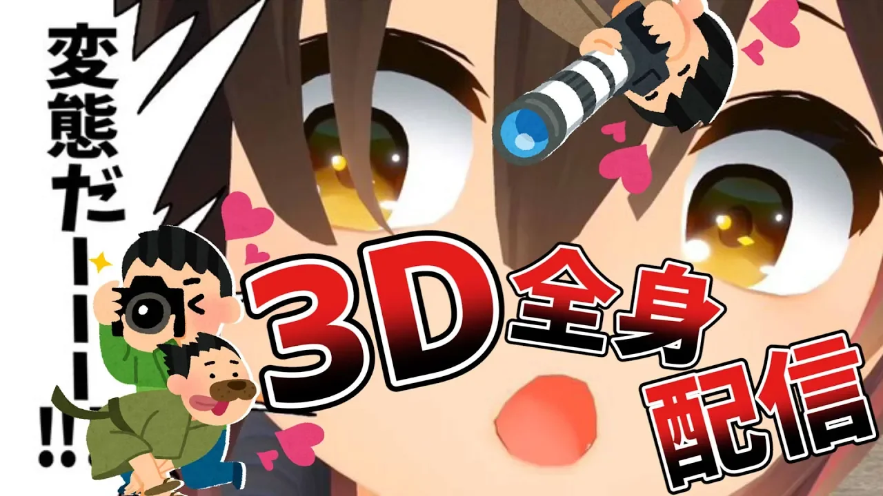 【＃3D全身ロボ子さん】ボイス販売直前のリクエスト【ASMR＋撮影会】