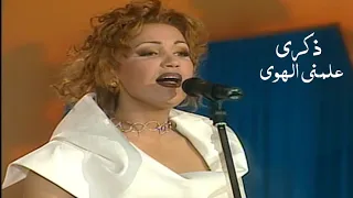 ذكرى محمد   علمني الهوى   ليالي دبي                  دندنها
