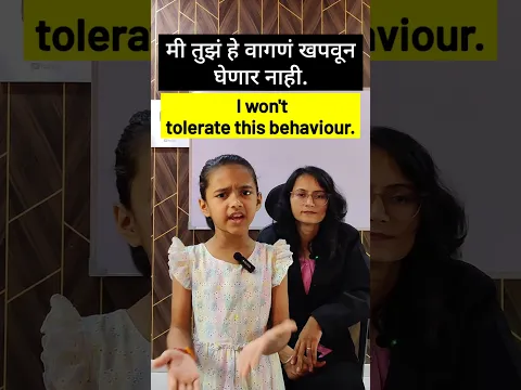 तुला एवढं तरी कळायला हवं! #shortsvideo