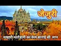 Download Lagu जेजुरी |मल्हार मार्तंडांनी का केलं बानाईशी लग्न सोन्याची जेजुरी संपूर्ण जेजुरी दर्शन Jejuri Khandoba