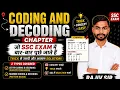 Coding Decoding SSC Reasoning Easy Trick Questions Solve Rajiv Sir