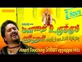 Download Lagu மனதை உருக்கும் ஸ்ரீஹரி ஐயப்பன் பாடல்கள் | Heart Touching Srihari Tamil Ayyappan Hits 2017
