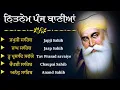 Download Lagu 10-07-2025 Nitnem Sahib - ਨਿੱਤਨੇਮ ਪੰਜ ਬਾਣੀਆ | Panj Bania | Japji Sahib | 5 Bania with Lyrics