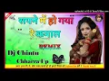 Lagu Sapne Me Ho Gaya Re Kamal Dj Remix Song Raat Mere Bahu Aagi Hard Dholki Mix Dj Chintu Chharra Up