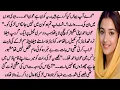 Download Lagu An Emotional Heart Touching Story | Moral Story in Urdu | Hindi Kahani | Sachi Kahaniyan | Story 691