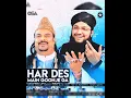 Download Lagu Har dais main goonje ga ab ya rasool Allah naat by Amjad sabri and Hafiz Tahir Qadri by AS Studio