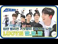 Download Lagu [신속배달] ＂아니 근데 진짜＂ 너네 자꾸 거짓말할래?! ＂LUCY＂의 주간아 말.말.말 모먼트! l #주간아이돌 l EP.602
