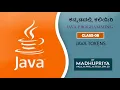 Java in Kannada Class-08 Java Tokens MADHUPRIYA EDUCATION