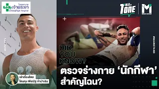 อะไรคือสาเหตุหลักที่ทำให้นักกีฬาหลายรายพลาดโอกาสย้ายทีมแม้ฟอร์มดี