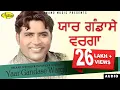 Download Lagu Balkar Ankhila Feat Manjinder Gulshan || Yaar Gandase Warga || New Punjabi Song 2017|| Anand Music