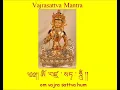 Om Vajra Sattva Hum (Vajrasattva Mantra)