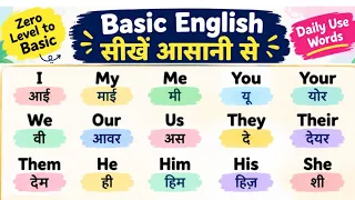 अंग्रेजी बोलना नामुमकिन इसके बिना | English Padhna Kaise Sikhe | How to learn English | Spoken class