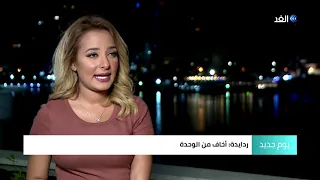 مطرب فرقة جدل الأردنية يكشف تحضيرات ألبومها الجديد وكواليس أشهر أغانيها دندنها