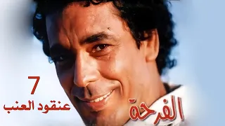 محمد منير عنقود العنب دندنها