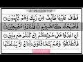 68.Surah Al Qalam (The Pen) | سورۃ القلم | With Arabic Text #quran