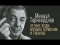 Download Lagu SUMMER PEOPLE | MIKAEL TARIVERDIEV | Music of harmony and silence