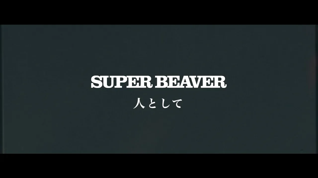 知る人ぞ知る隠れた名曲。邦楽のいい曲