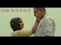 Download Lagu प्यार!!! और वो भी खेत मैं  | Babumoshai Bandookbaaz | Hindi Movie | Nawazuddin Siddiqui, Bidita Bag