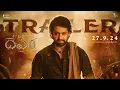 Download Lagu Devara Part -1 Trailer (Telugu) | NTR | Saif Ali Khan | Janhvi | Koratala Siva | Anirudh | Sep 27