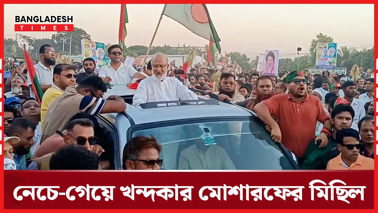 কুমিল্লায় নেচে-গেয়ে খন্দকার মোশারফের নেতৃত্বে বিএনপির মিছিল