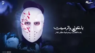 تعبان    مخنوق قلبي بيوجعني    بازوكا الاردني حصريا      دندنها