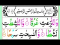 Download Lagu 079.Surah An-Naziat Full | Surah Nazi'at Pani Patti Tilawat | Surat Naziaat HD Arabic Text