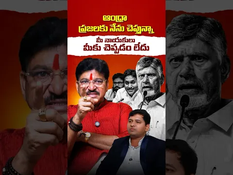 ఆంధ్రా ప్రజలారా.! Paidi Rakesh Reddy Powerful Message on Andhra Pradesh Development #vizag #andhra