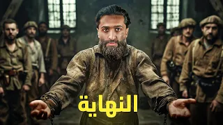 الإنتقام من وادي النسالى رواية قواعد جارتين الجزء الرابع والأخير 