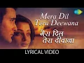 Download Lagu Mera Dil Tera Deewana - (Lyrical) | Alka Yagnik | Aishwarya Rai | Akshaye Khanna | Romantic Song