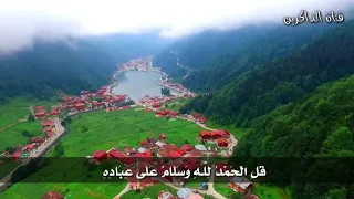 أإله مع الله    آيات تهز القلوب   إسلام صبحي دندنها