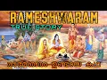 Download Lagu Rameshwaram  | Rameswaram Temple History | Ram Setu | Punya Paithrukam
