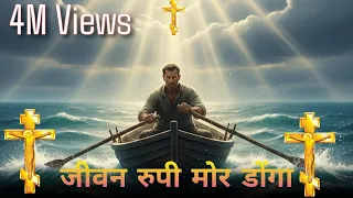 jesus nagpuri and hindi song songs u0026 sermons