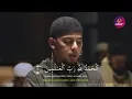 Download Lagu SURATH AL-FATIHA \u0026 AL-WAQIAH | SALIM BAHANAN