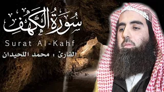 الشيخ محمد اللحيدان                        سورة الكهف                 دندنها