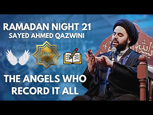 The Angels Who Record It All - Sayed Ahmed Qazwini | Ramadan 2025 - Night 21