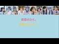 Download Lagu 【Lyrics】 初恋のひと。 /高嶺のなでしこ【HoneyWorks】【Eng/Jpn】