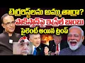 Download Lagu పాకిస్తాన్ పై ఇస్రేల్ బాం*బు ఎందుకంటే?| Israel Bo*mb On Pakistan | Donald Trump, PM Modi,geopolitics
