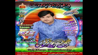 Na Usn Hino Kasfik Sing By Gull Hassan Gamkho 