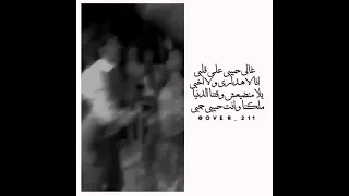 حالات واتس رامي صبري غالي حبيبي ع قلبي 