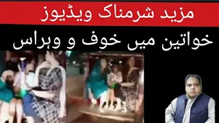 more embarrassing videos went viral after ayesha akram harassment