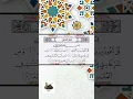 Download Lagu Surah falaq by Abdullah Al Matrood #quran #recitation #shorts #youtubeshorts