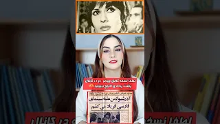 چرا آذر شیوا ستاره سینما دست فروشی کرد آذرشیوا سینما 