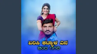 yerisi katyal yen chand gagari