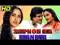 Download Lagu Sapnon Ka Mandir (1991) Full HD Supeerhit Romantic Hindi Movie | Jeetendra, Jaya Prada, Kader Khan