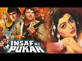 Download Lagu Insaf Ki Pukar \