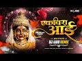 Download Lagu Ekveera Aai  Mashup 2024 - Dj Akki Remix | Dance Mix | Ekvira Aai New Song 2024 Dj Remix