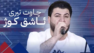 Awat Bokani Chawt Tiri Ashq Kuzh Danishtni Dana Custom Track 1 