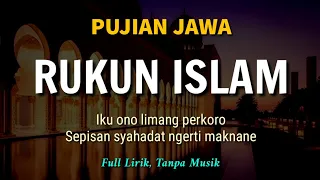 pujian jawa setelah adzan rukun islam