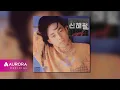 Download Lagu Shin Hae Chul (신해철) - To You (그대에게) l My Self(서곡)